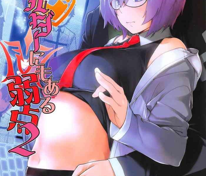 shielder ni mo aru jakuten 2 cover