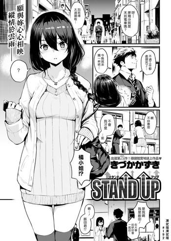 stand up cover