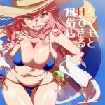 tamamo to h dekiru fuuzokuten cover