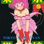 tokyo nekomusume cover