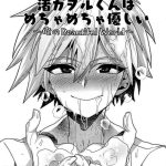 ore no koto o ikari shinji da to omoikomu saimin ni kakatta nagisa kaworu kun wa mechamecha yasashii cover