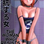 teikou suru onna the woman who resists cover