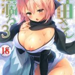 okita san shitataru 3 cover