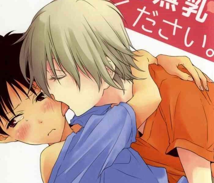 harucc18 haimitai supana shinji kun no munyuu momasete kudasai please let me grope shinji kun x27 s tits neon genesis evangelion english cover