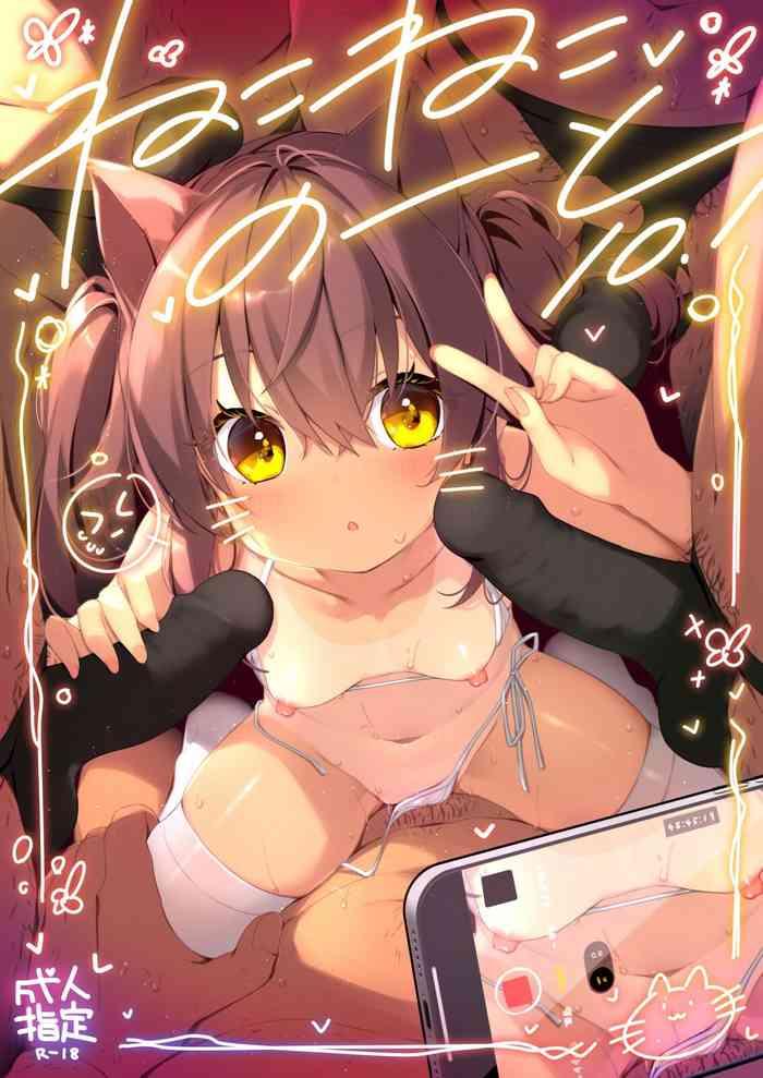 neko gosho yanagi yuu nekonekonote10 1 choukyouzumi shoujo oji san tachi to rankou ecchi chinese digital cover