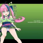 aku no bigaku o nuritsubusu cover