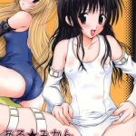 aru mikan toka no soushuuhen cover