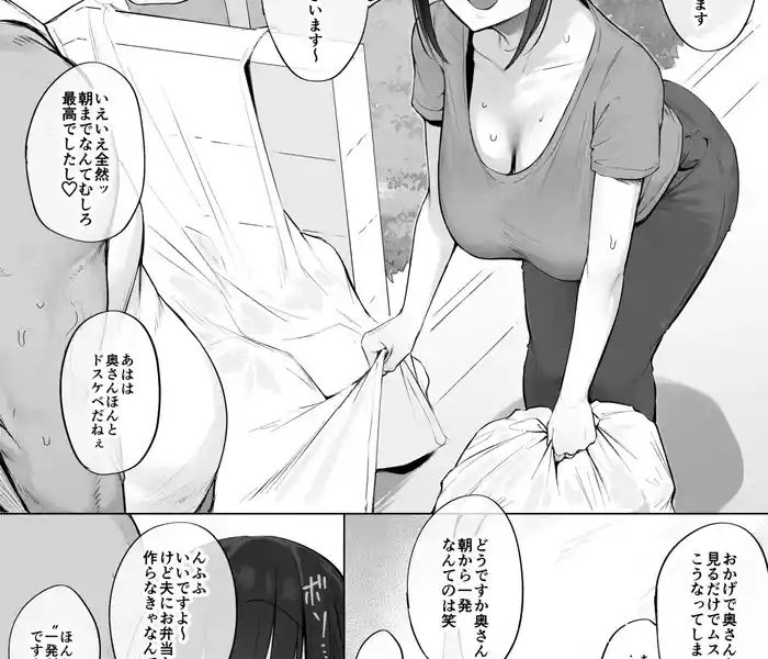asakara dosukebe uwaki k bi shi chau hitozuma san cover