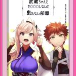 c102 danbara dining hall nekohara rurika musashi chan to sex shinaito derenai heya a room you can t get out of unless you and musashih avea se fate grand order english cover