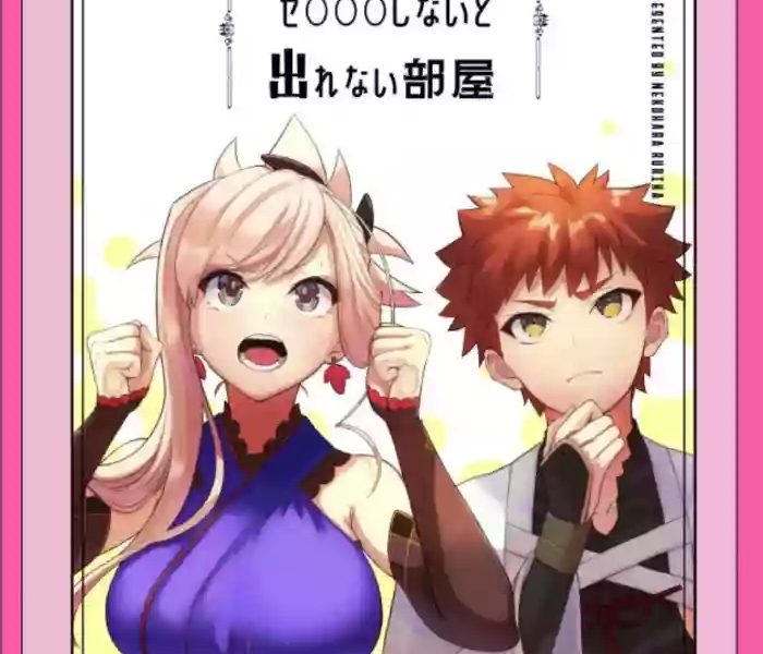 c102 danbara dining hall nekohara rurika musashi chan to sex shinaito derenai heya a room you can t get out of unless you and musashih avea se fate grand order english cover