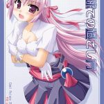 chikyuu de no sugoshikata cover