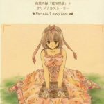 chinami cover