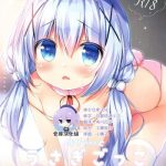 chino chan to usagi gokko cover