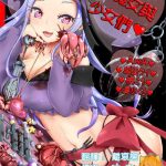 dennou chocolate various goumon goudou goumon majo to otome tachi chinese digital cover