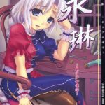 eirin cover