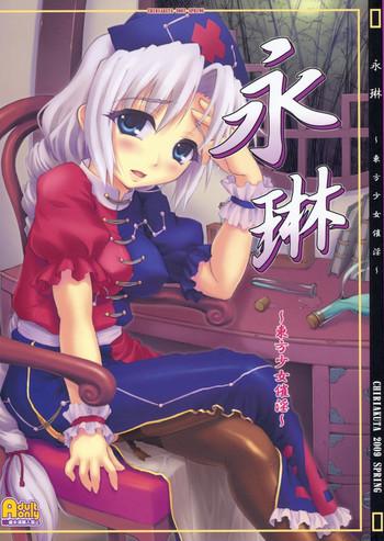 eirin cover