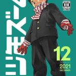 gekkan shounen zoom 2021 12 cover