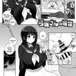 houkago no yuutousei ch 4 7 cover