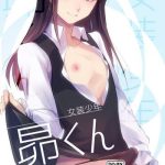 josou shounen subaru kun cover