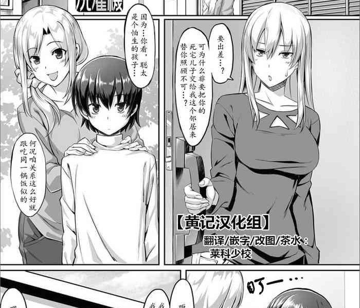 kininaru toshigoro cover