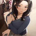 kinjo no hitozuma san cover