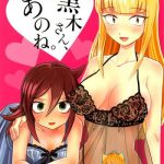 kuroki san anone cover