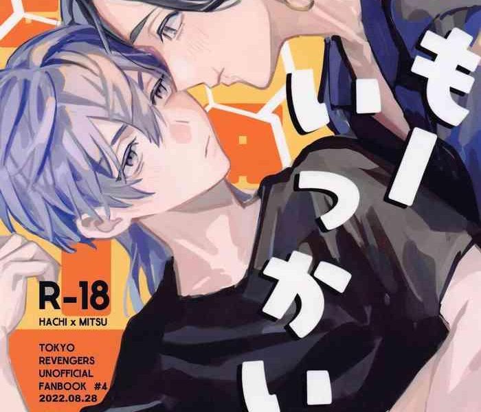 moikkai cover