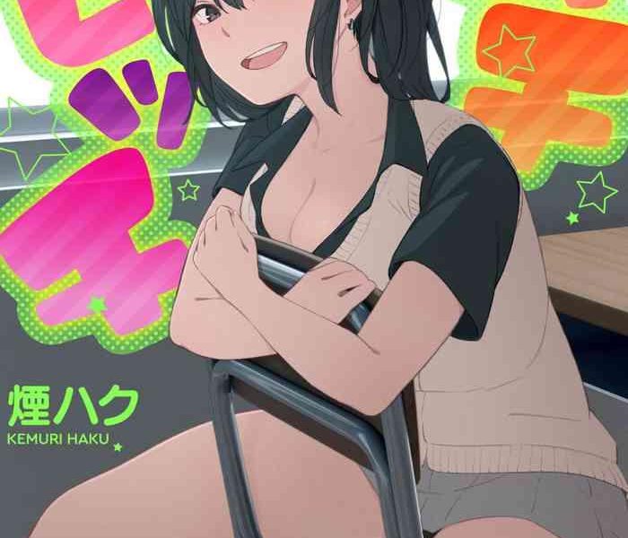 muchibitch cover