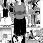 nikuhitsu cover