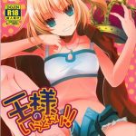 ousama no iu toori cover