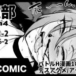 taimabu s4 gesuidou hen 5 2 cover