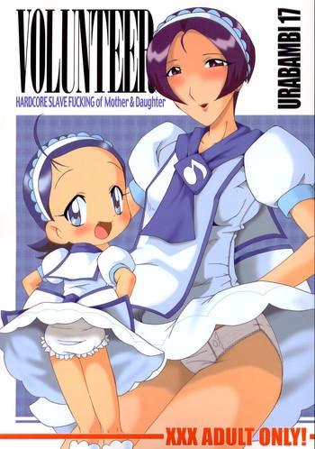 urabambi vol 17 volunteer cover