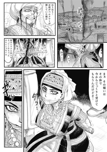 uraura manga renshuu otoyome amyl san umakan otoyomegatari cover