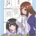 watashi wa kanojo wo aishiteiru cover