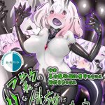 a game made me a succubus cover