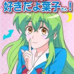 c89 kaigetsudou kotobuki q taro suki da yo youko san oh cool beauty jitsu wa watashi wa chinese oo cover