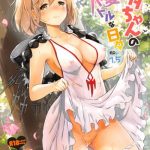 djeeta chan no renai battle na hibi ep 1 5 cover