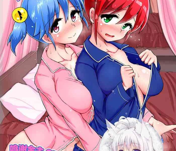 issho ni futanari practice 5 cover