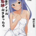 moshimo tantou idol shiraishi tsumugi to tsukiattara cover