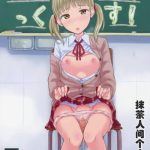 oshiokikkusu cover