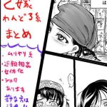 otoyome onedraw kei matome cover