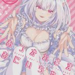 otsukaresama onii chan cover