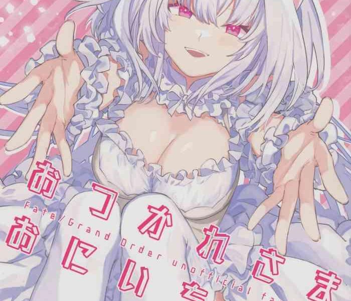 otsukaresama onii chan cover