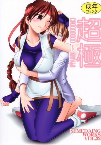 semedain g works vol 32 chooooooo kiwami cover
