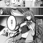 watashi no mono ni natte cover