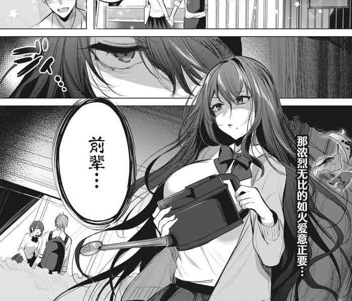 watashi no mono ni natte cover